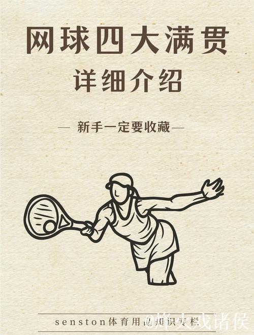 顺应时代发展 赋能强国建设 网球改革新举措应运而生 顺应时代发展 赋能强国建设 网球改革新举措应运而生