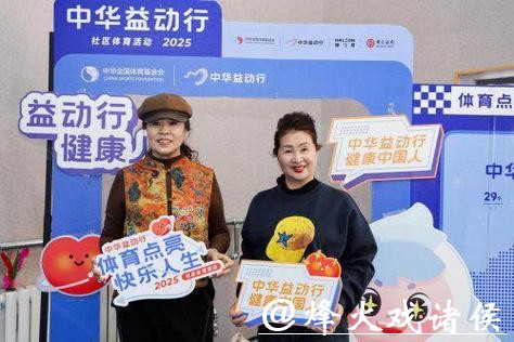 “中华益动行”社区体育活动（宁夏站）落幕