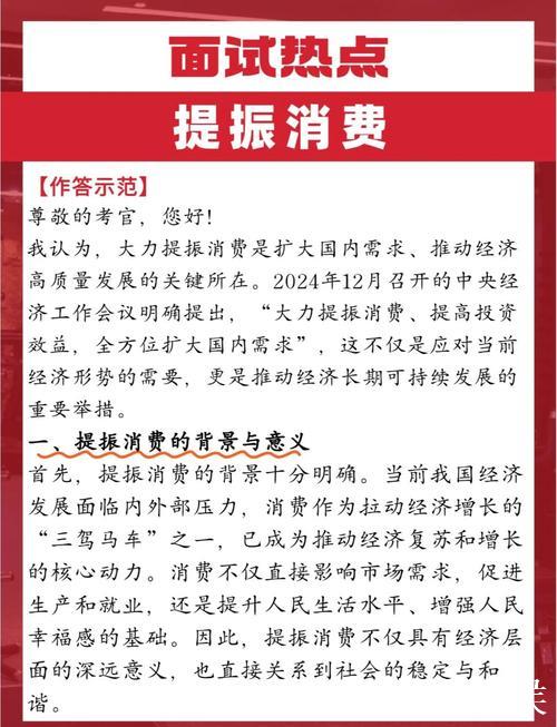财政统筹资源支持提振消费 财政统筹资源支持提振消费