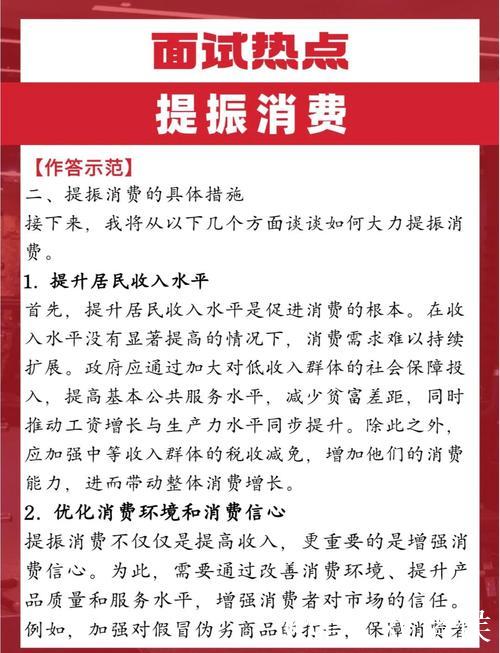 财政统筹资源支持提振消费 财政统筹资源支持提振消费